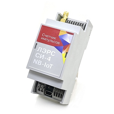 Счетчик импульсов ЛЭРС СИ-4 NB-IoT